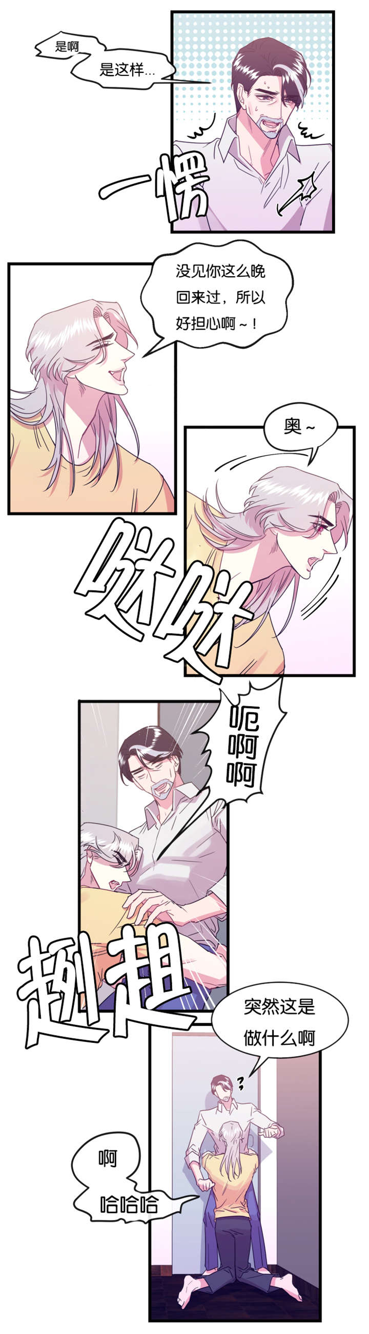 《他是一条龙》漫画最新章节第18话免费下拉式在线观看章节第【19】张图片