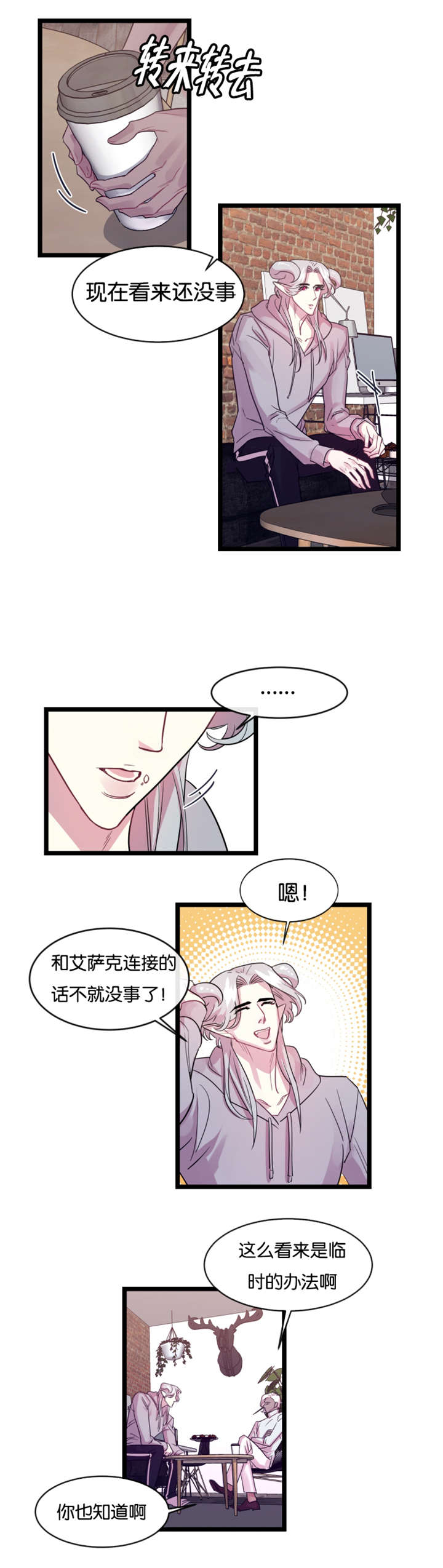 《他是一条龙》漫画最新章节第5话免费下拉式在线观看章节第【21】张图片