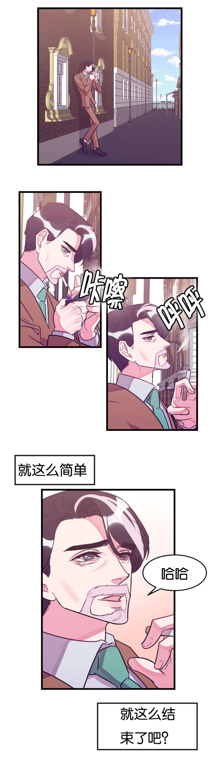 《他是一条龙》漫画最新章节第22话免费下拉式在线观看章节第【9】张图片