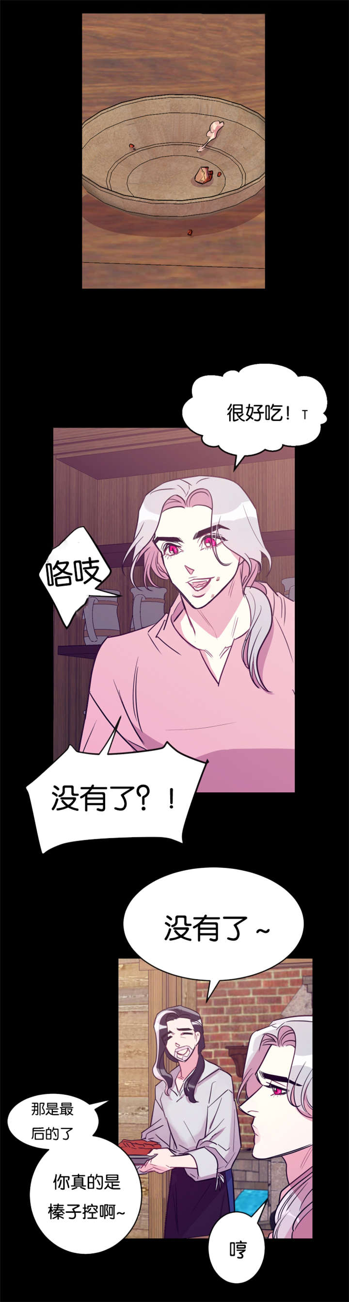 《他是一条龙》漫画最新章节第30话免费下拉式在线观看章节第【7】张图片