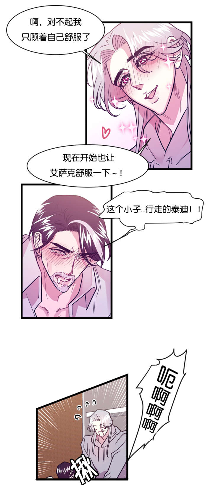 《他是一条龙》漫画最新章节第8话免费下拉式在线观看章节第【17】张图片