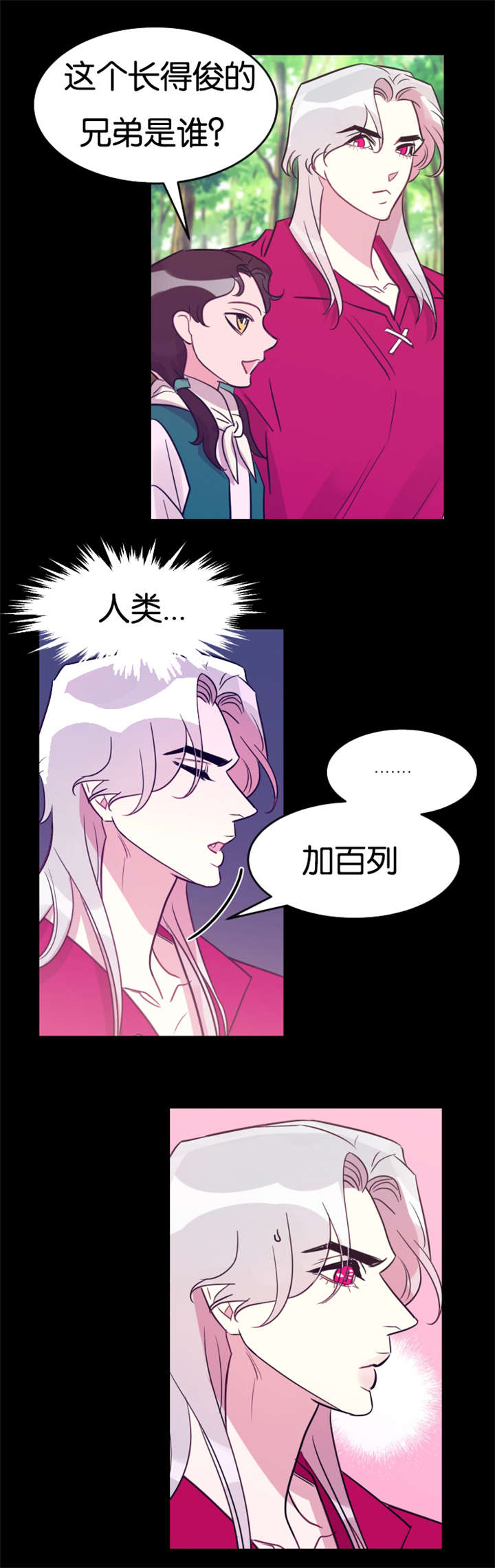 《他是一条龙》漫画最新章节第31话免费下拉式在线观看章节第【27】张图片