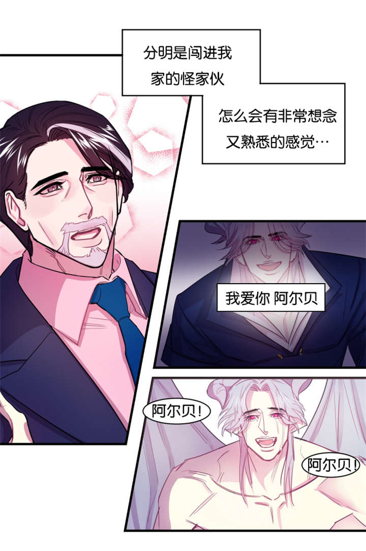 《他是一条龙》漫画最新章节第1话免费下拉式在线观看章节第【19】张图片