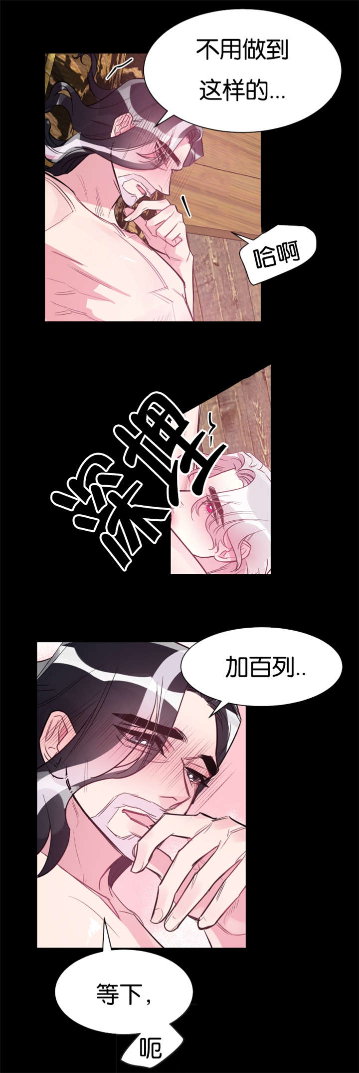 《他是一条龙》漫画最新章节第34话免费下拉式在线观看章节第【3】张图片