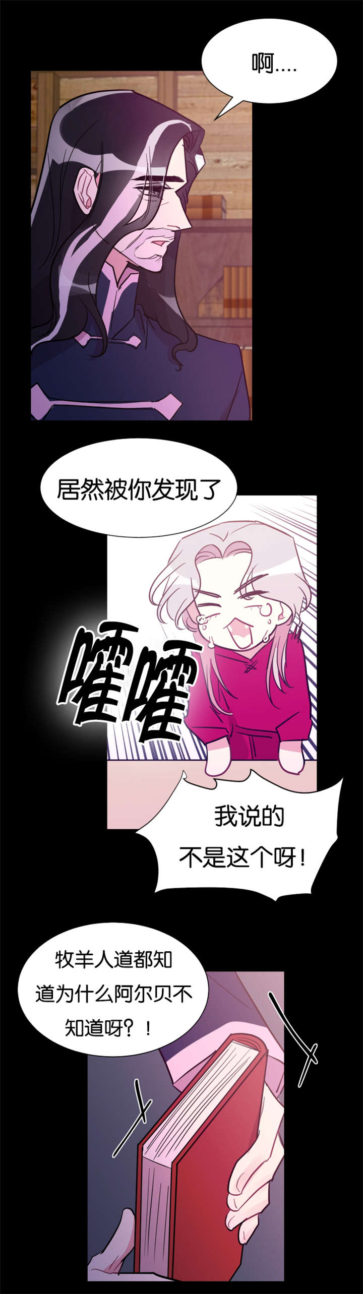 《他是一条龙》漫画最新章节第32话免费下拉式在线观看章节第【19】张图片