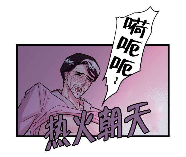 《他是一条龙》漫画最新章节第4话免费下拉式在线观看章节第【17】张图片