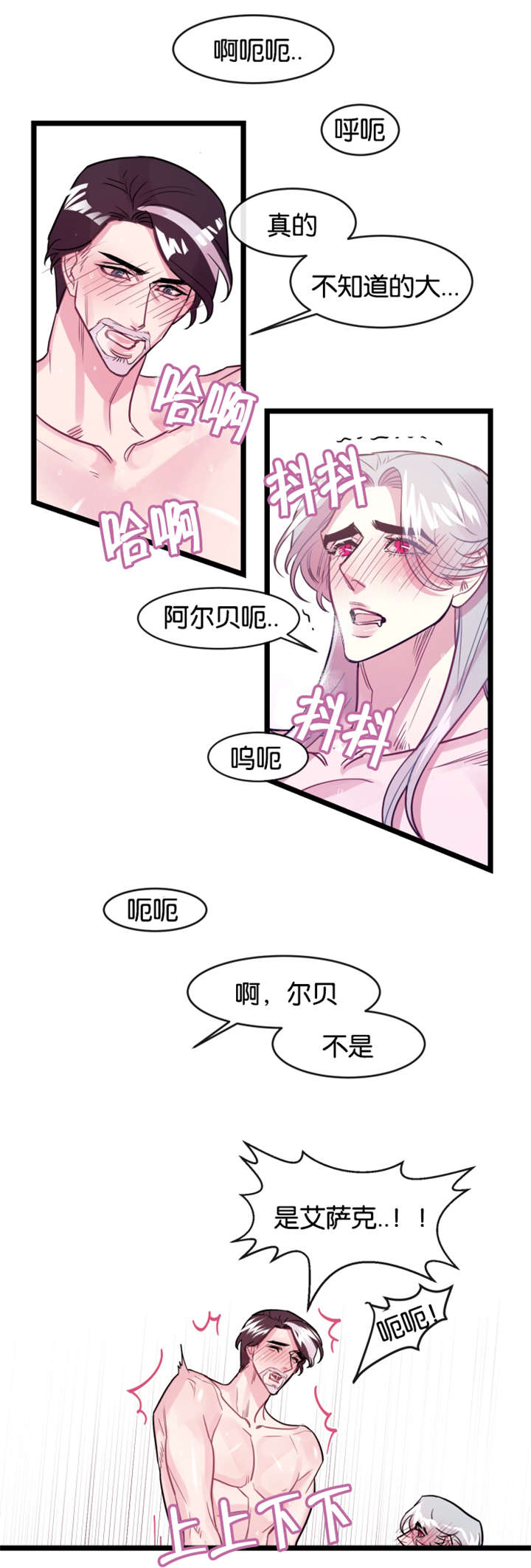 《他是一条龙》漫画最新章节第6话免费下拉式在线观看章节第【23】张图片