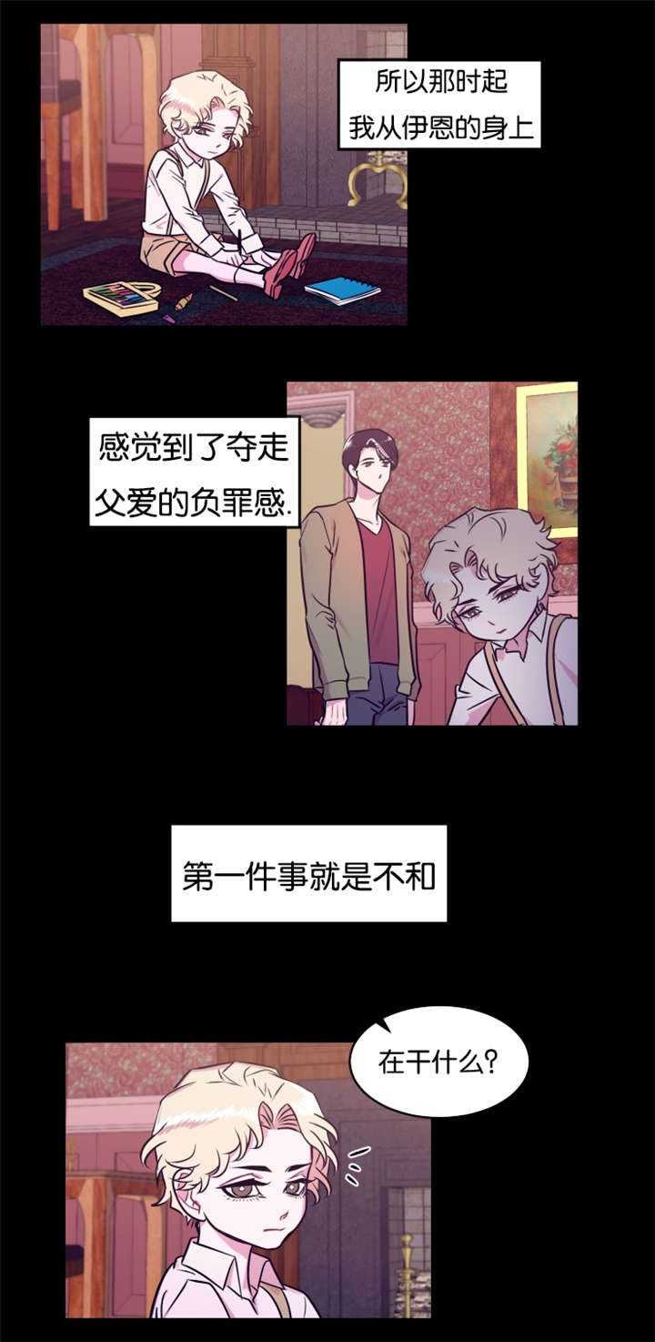 《他是一条龙》漫画最新章节第14话免费下拉式在线观看章节第【11】张图片