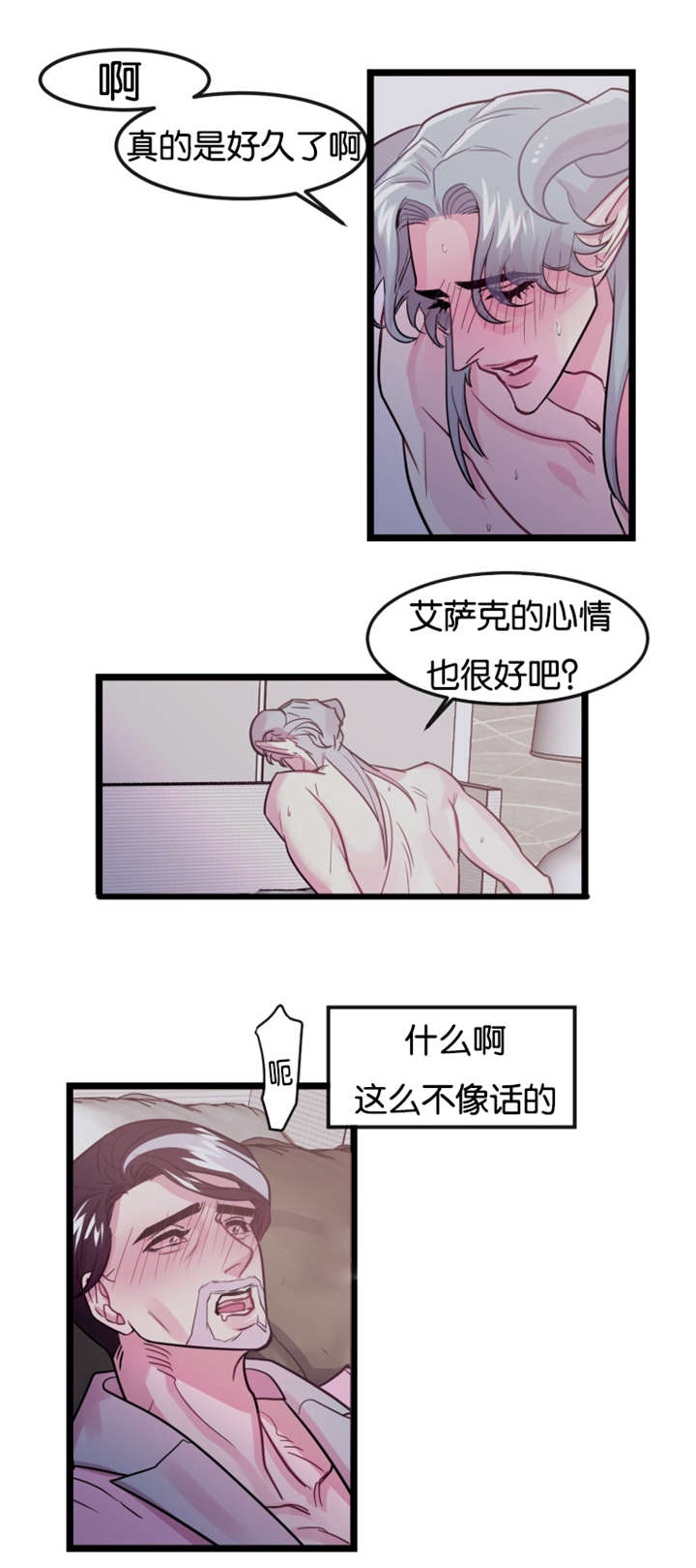 《他是一条龙》漫画最新章节第4话免费下拉式在线观看章节第【11】张图片