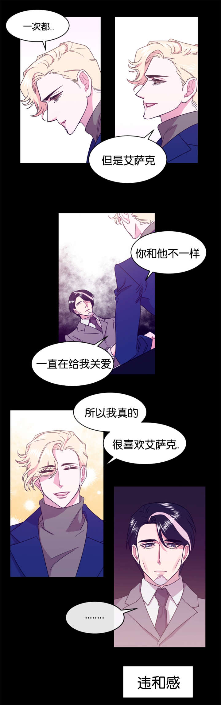 《他是一条龙》漫画最新章节第17话免费下拉式在线观看章节第【7】张图片