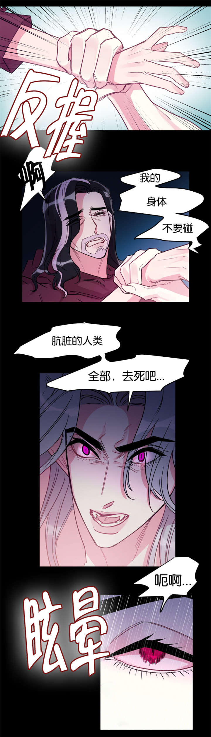 《他是一条龙》漫画最新章节第27话免费下拉式在线观看章节第【19】张图片