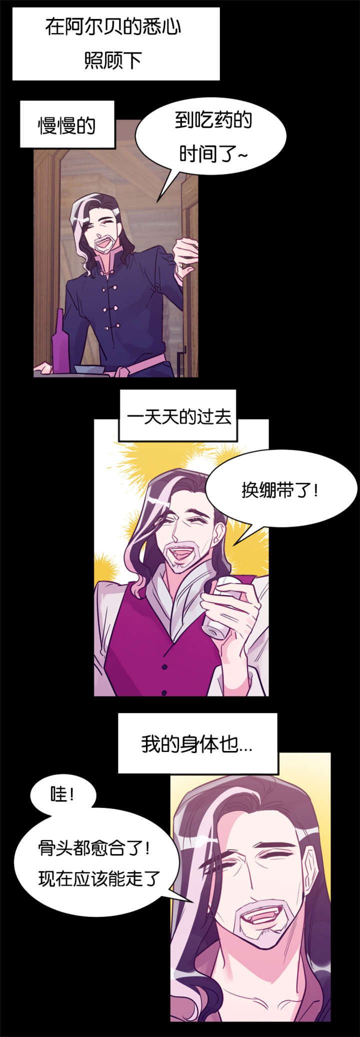 《他是一条龙》漫画最新章节第28话免费下拉式在线观看章节第【13】张图片