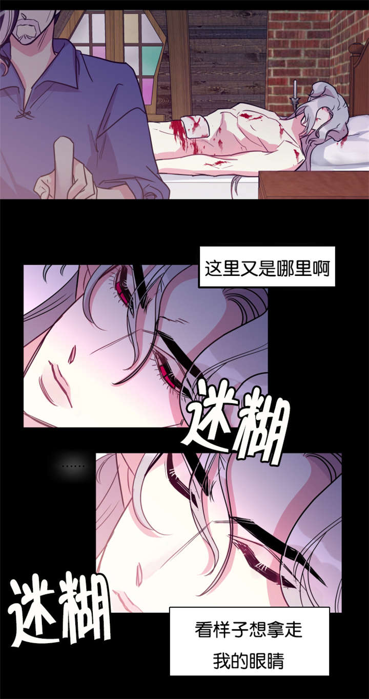 《他是一条龙》漫画最新章节第27话免费下拉式在线观看章节第【25】张图片