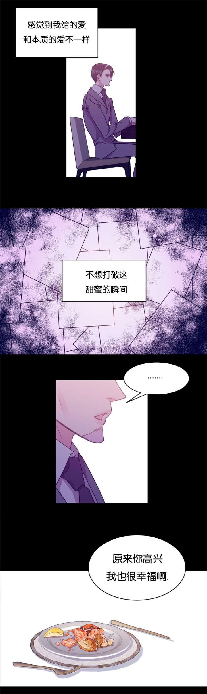 《他是一条龙》漫画最新章节第17话免费下拉式在线观看章节第【9】张图片