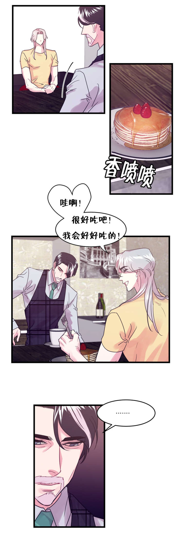 《他是一条龙》漫画最新章节第19话免费下拉式在线观看章节第【27】张图片