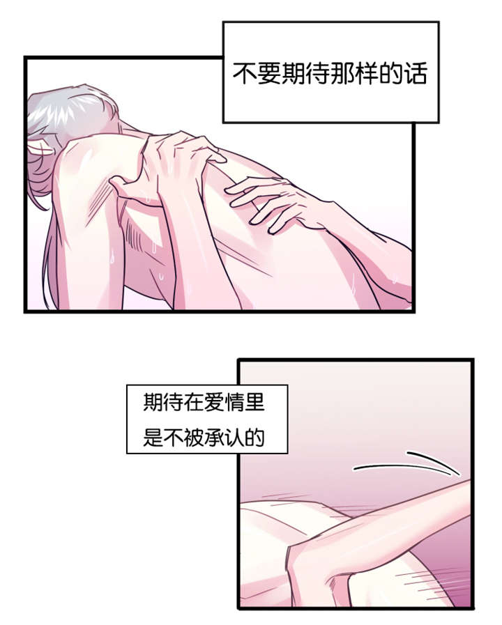 《他是一条龙》漫画最新章节第19话免费下拉式在线观看章节第【5】张图片