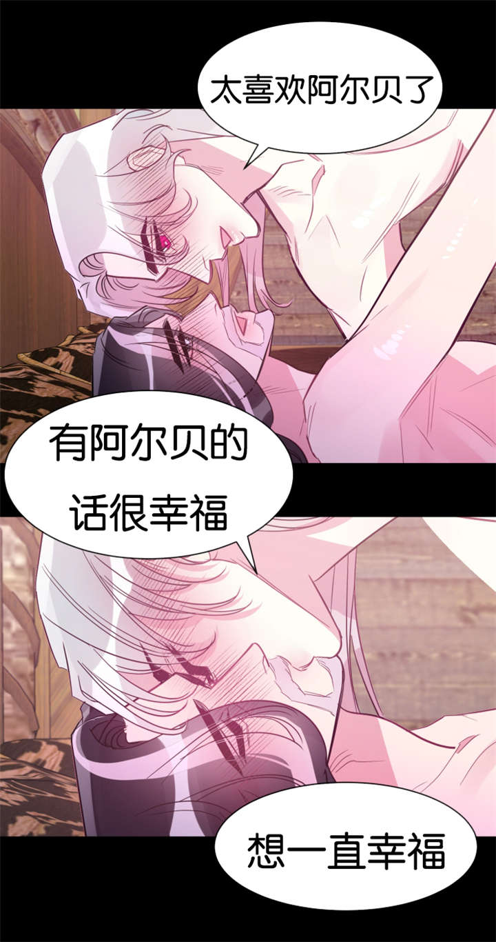 《他是一条龙》漫画最新章节第34话免费下拉式在线观看章节第【13】张图片