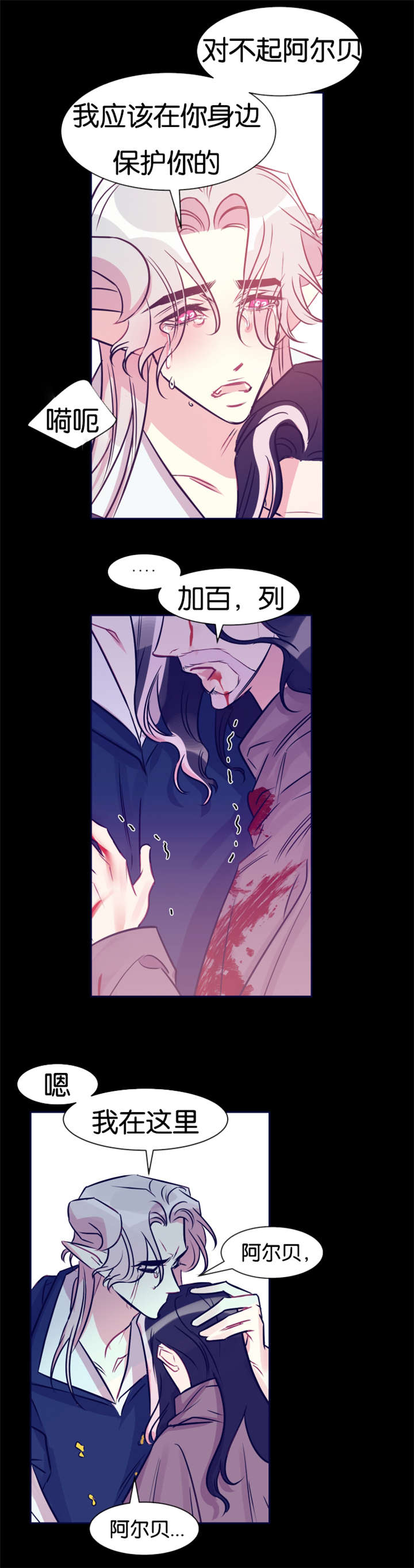 《他是一条龙》漫画最新章节第39话免费下拉式在线观看章节第【13】张图片