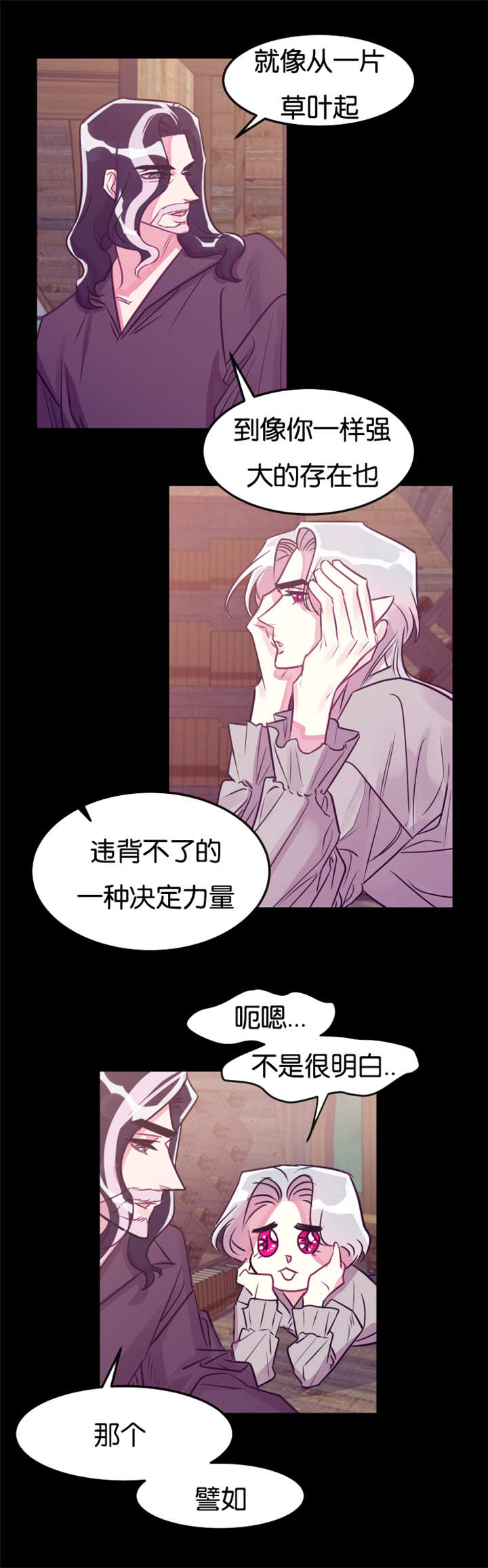 《他是一条龙》漫画最新章节第23话免费下拉式在线观看章节第【29】张图片