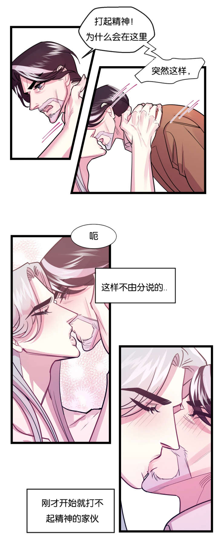 《他是一条龙》漫画最新章节第6话免费下拉式在线观看章节第【13】张图片