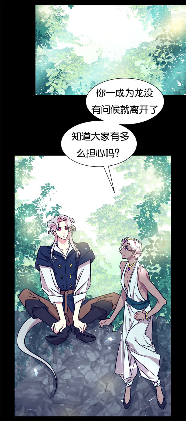 《他是一条龙》漫画最新章节第37话免费下拉式在线观看章节第【3】张图片