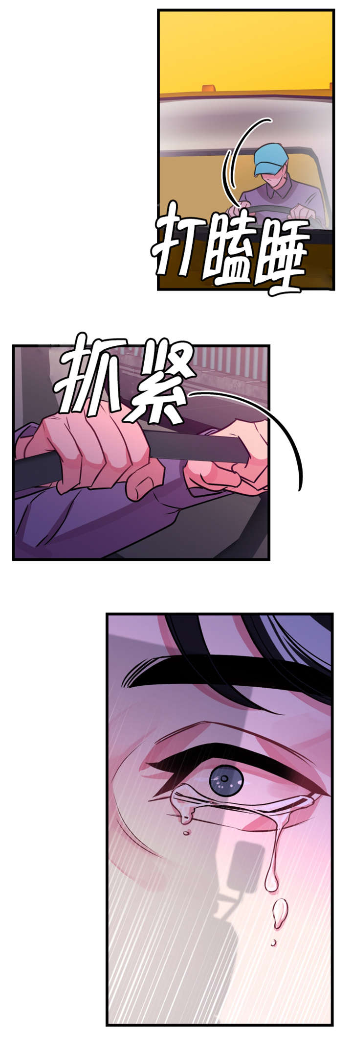 《他是一条龙》漫画最新章节第26话免费下拉式在线观看章节第【19】张图片