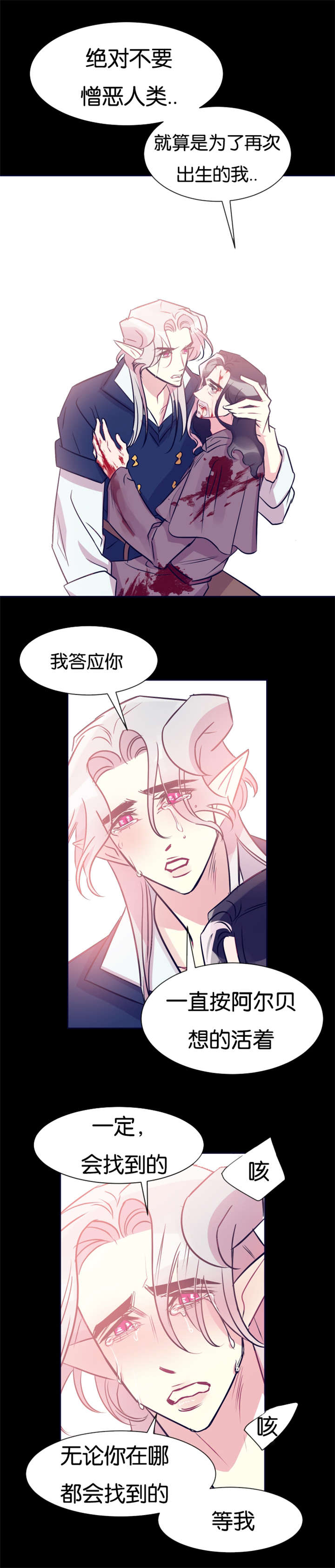 《他是一条龙》漫画最新章节第39话免费下拉式在线观看章节第【17】张图片