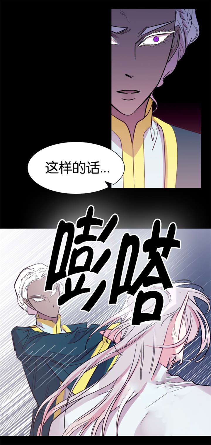 《他是一条龙》漫画最新章节第40话免费下拉式在线观看章节第【21】张图片