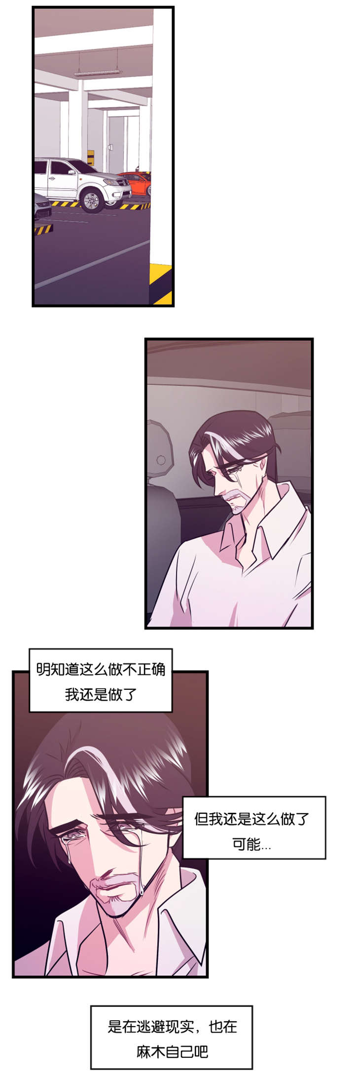 《他是一条龙》漫画最新章节第14话免费下拉式在线观看章节第【5】张图片