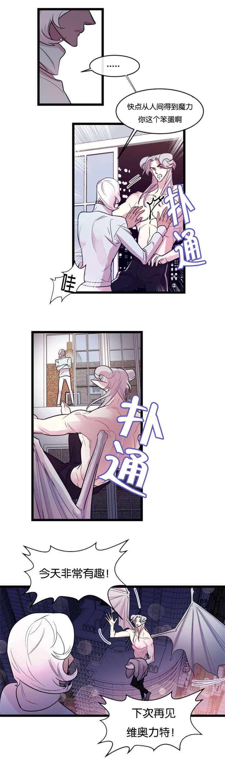 《他是一条龙》漫画最新章节第6话免费下拉式在线观看章节第【1】张图片