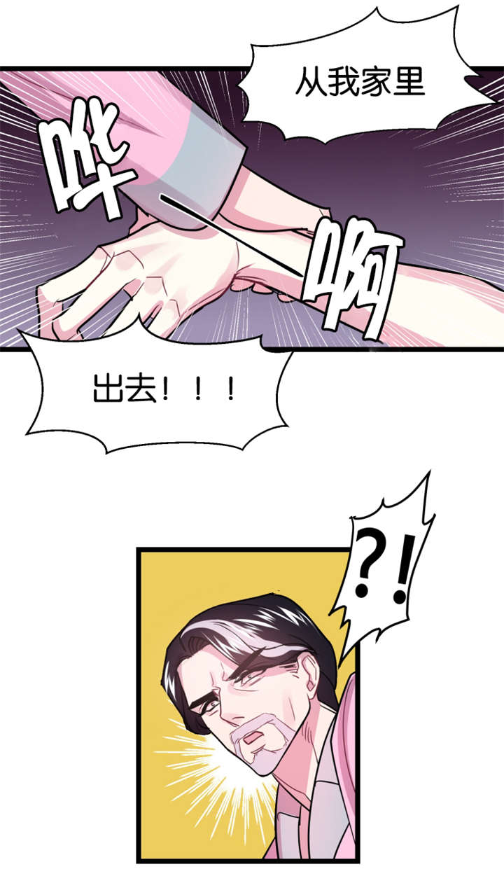 《他是一条龙》漫画最新章节第3话免费下拉式在线观看章节第【7】张图片