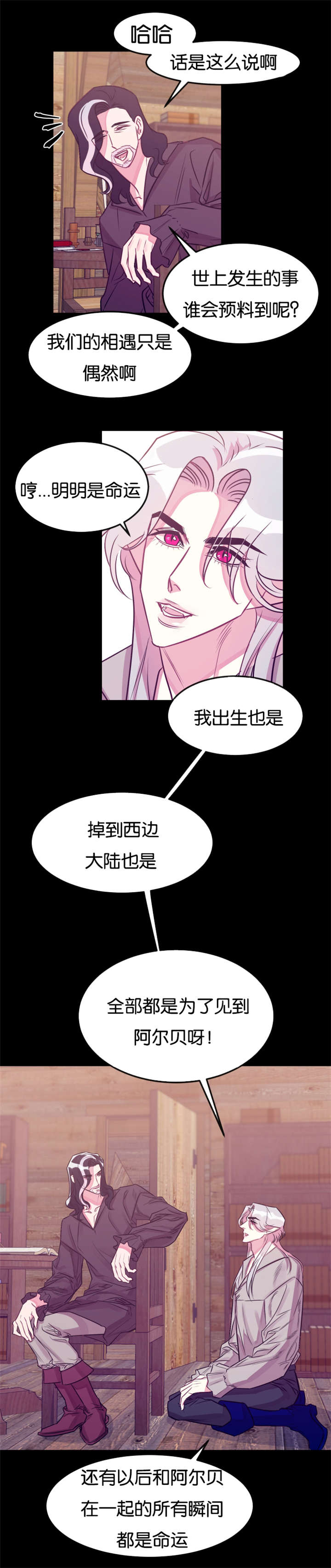 《他是一条龙》漫画最新章节第23话免费下拉式在线观看章节第【33】张图片