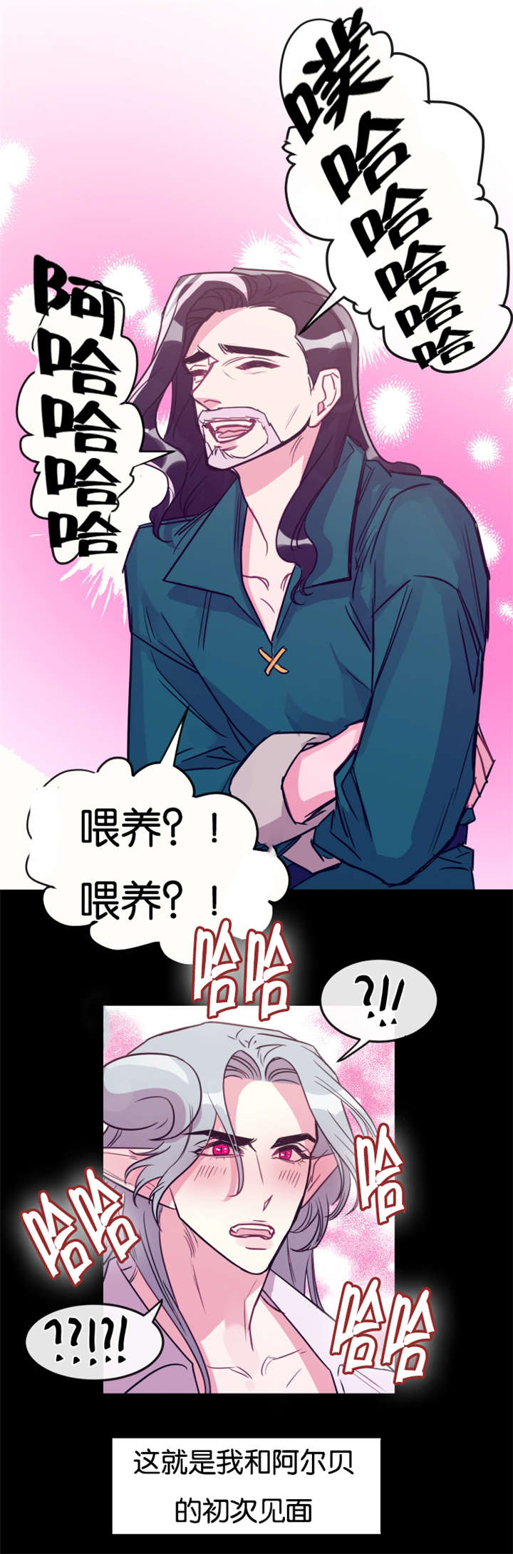 《他是一条龙》漫画最新章节第28话免费下拉式在线观看章节第【1】张图片