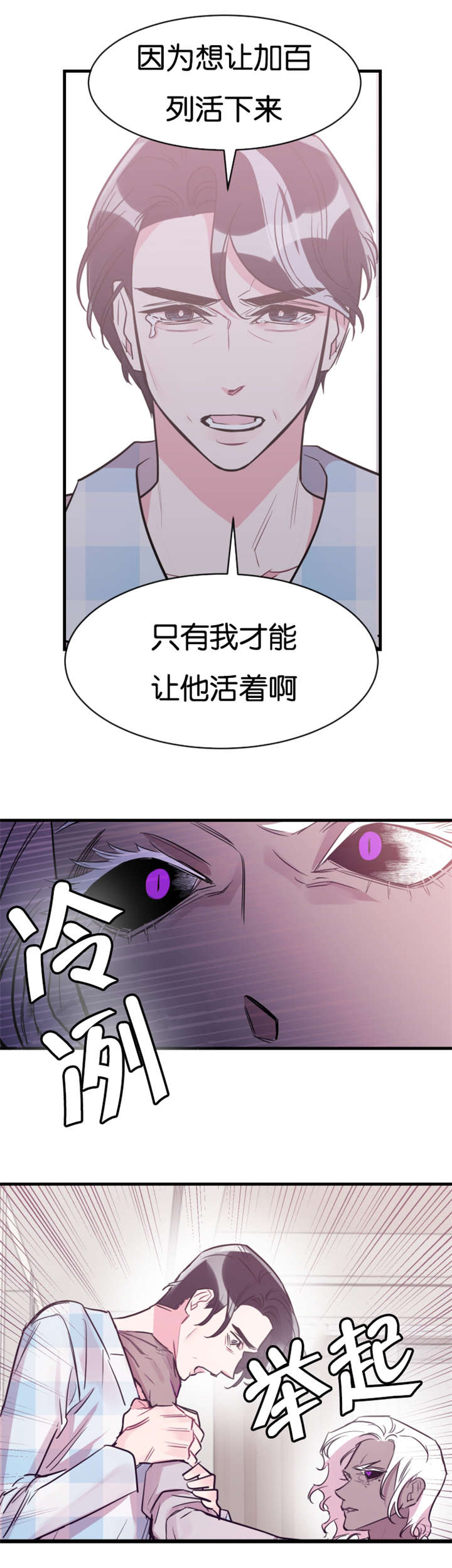 《他是一条龙》漫画最新章节第43话免费下拉式在线观看章节第【9】张图片