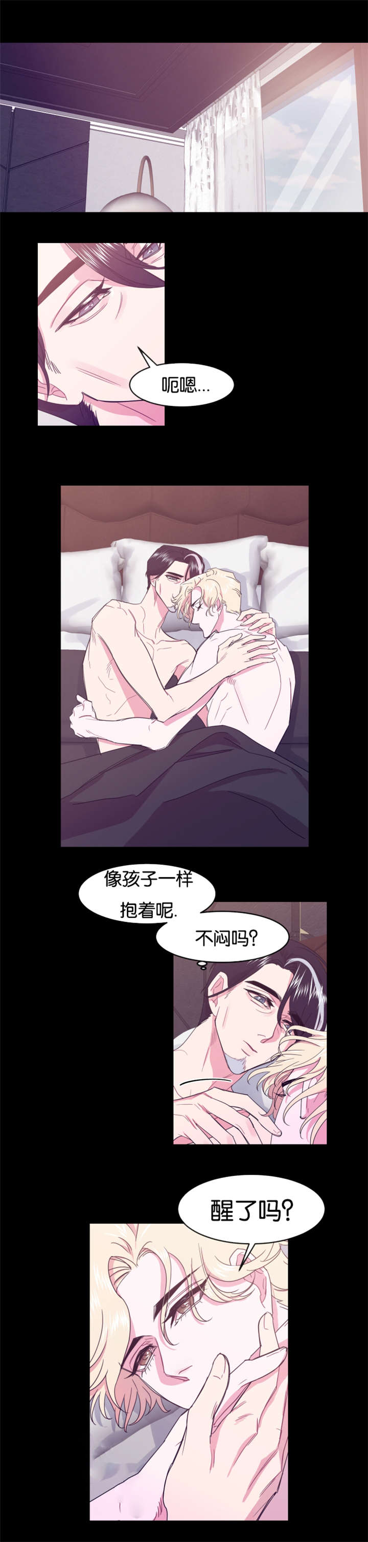 《他是一条龙》漫画最新章节第16话免费下拉式在线观看章节第【21】张图片