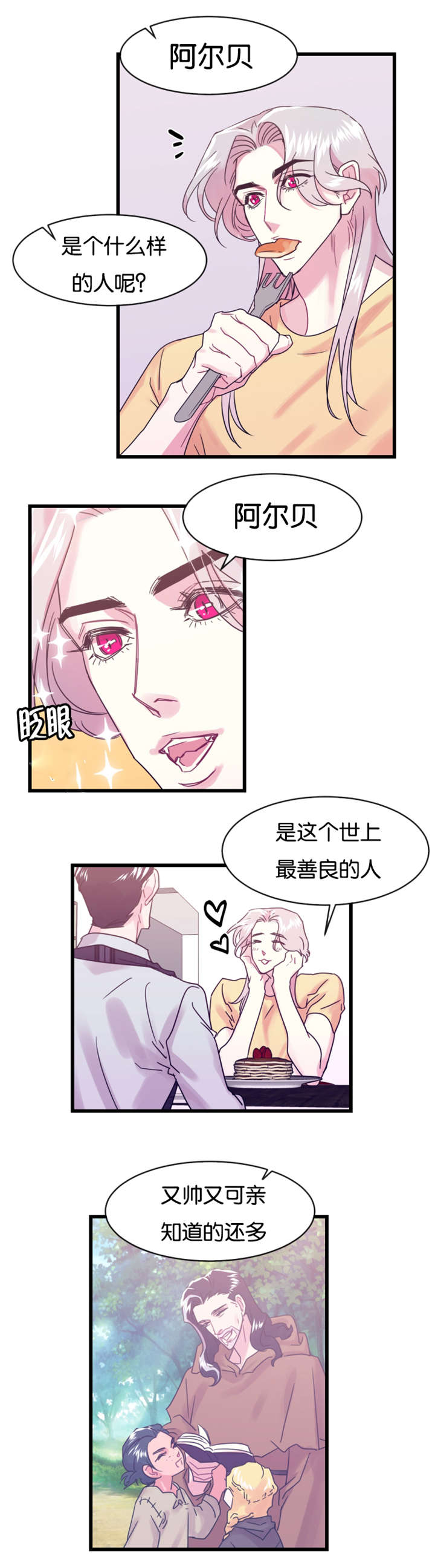 《他是一条龙》漫画最新章节第19话免费下拉式在线观看章节第【29】张图片