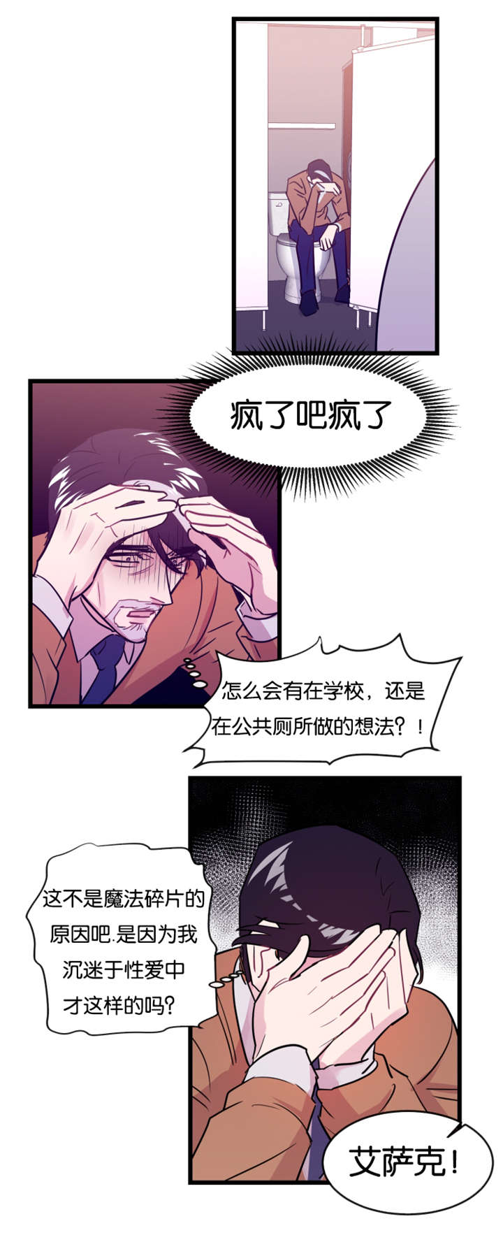 《他是一条龙》漫画最新章节第9话免费下拉式在线观看章节第【15】张图片