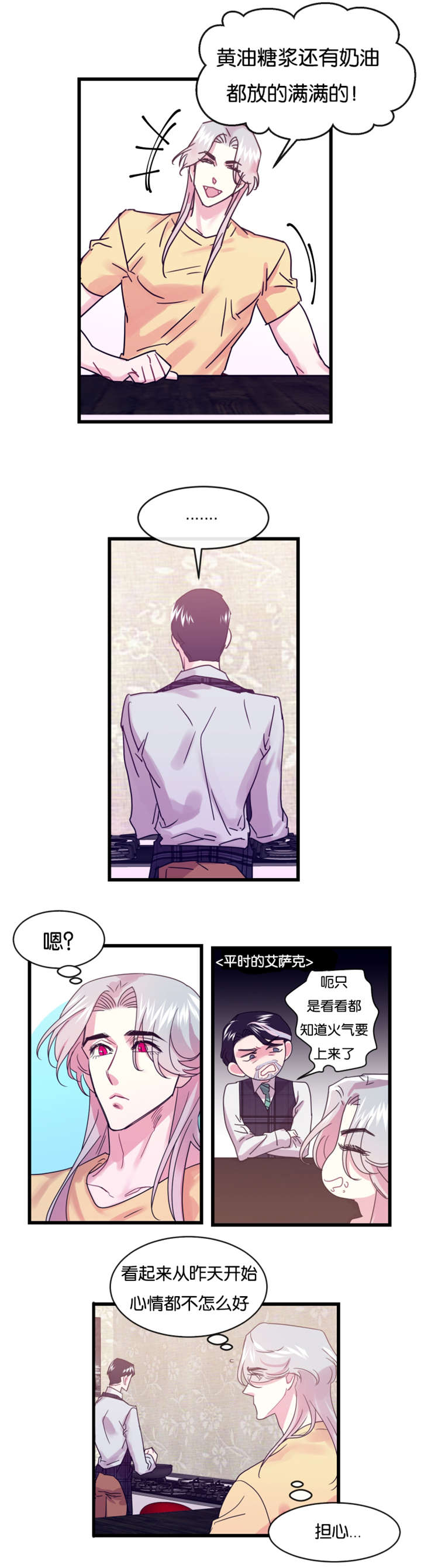 《他是一条龙》漫画最新章节第19话免费下拉式在线观看章节第【25】张图片