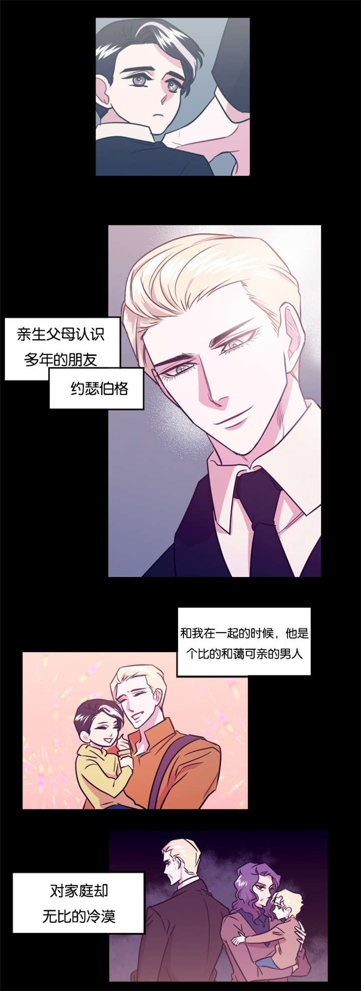 《他是一条龙》漫画最新章节第14话免费下拉式在线观看章节第【9】张图片