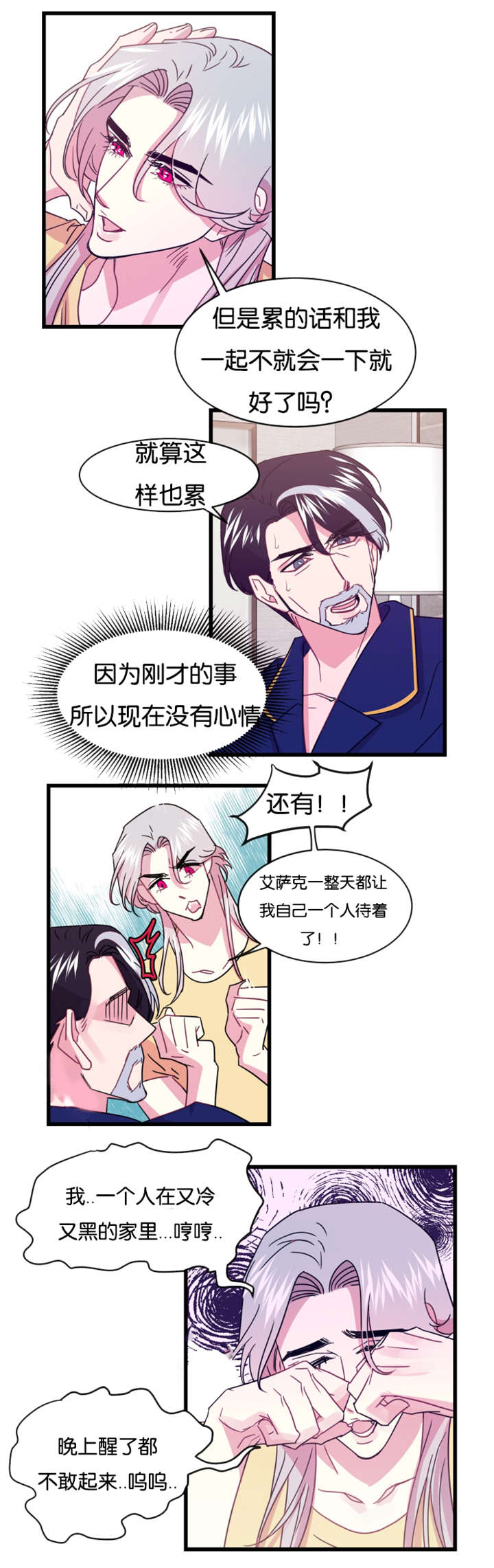 《他是一条龙》漫画最新章节第18话免费下拉式在线观看章节第【27】张图片