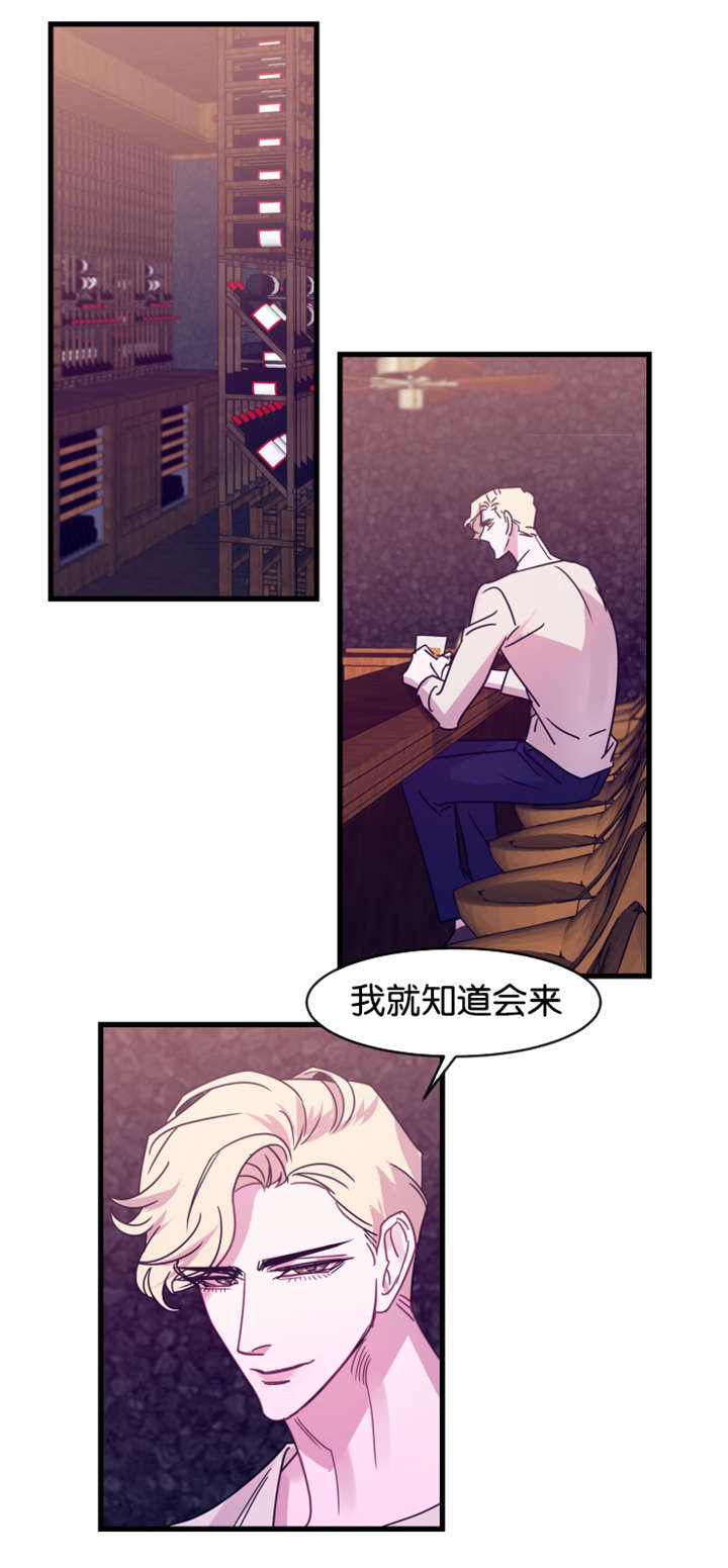 《他是一条龙》漫画最新章节第13话免费下拉式在线观看章节第【5】张图片