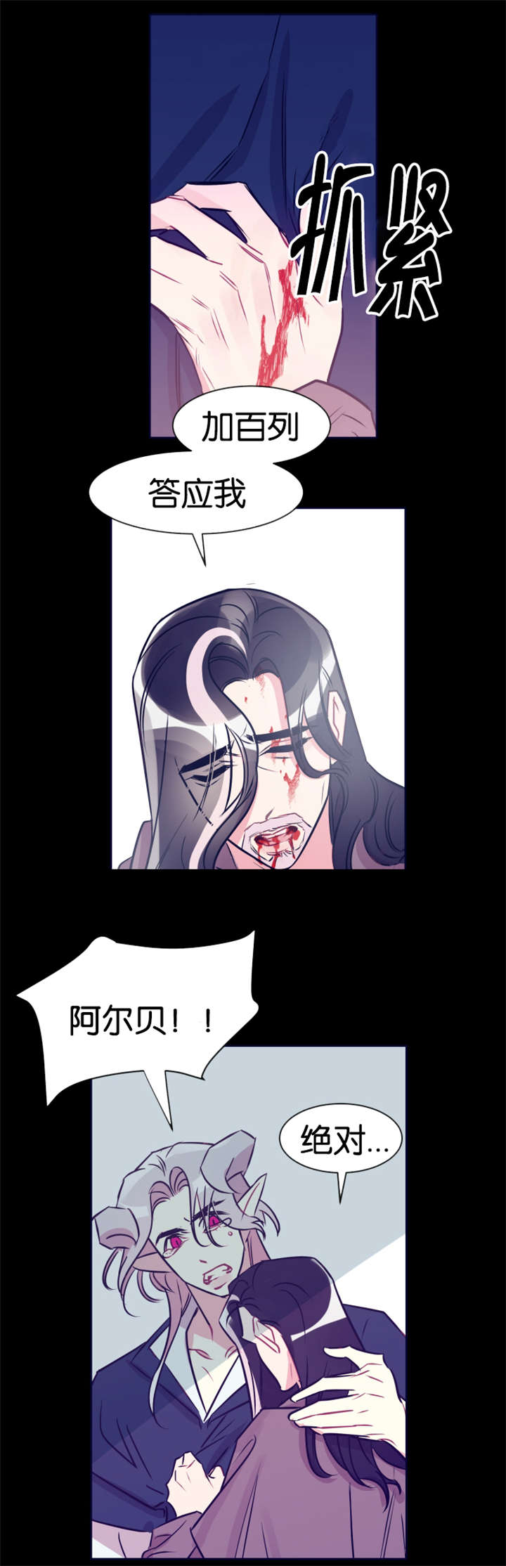 《他是一条龙》漫画最新章节第39话免费下拉式在线观看章节第【15】张图片