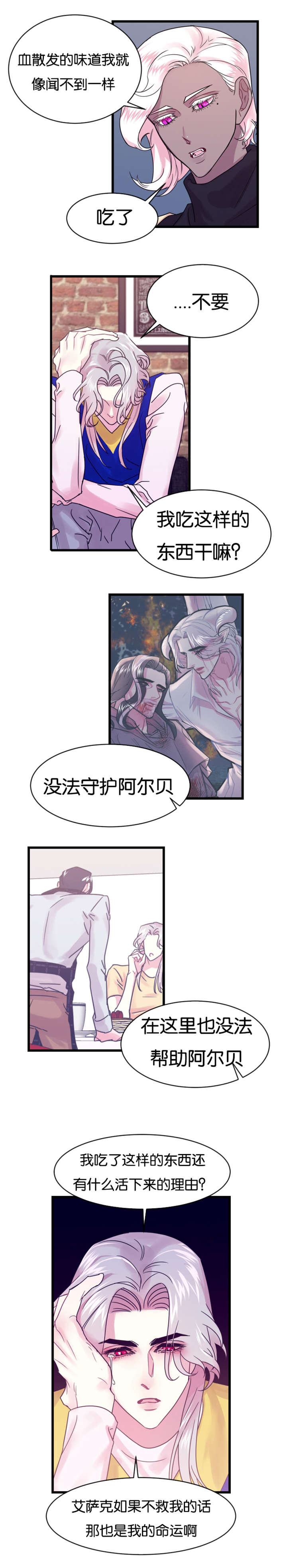 《他是一条龙》漫画最新章节第20话免费下拉式在线观看章节第【13】张图片