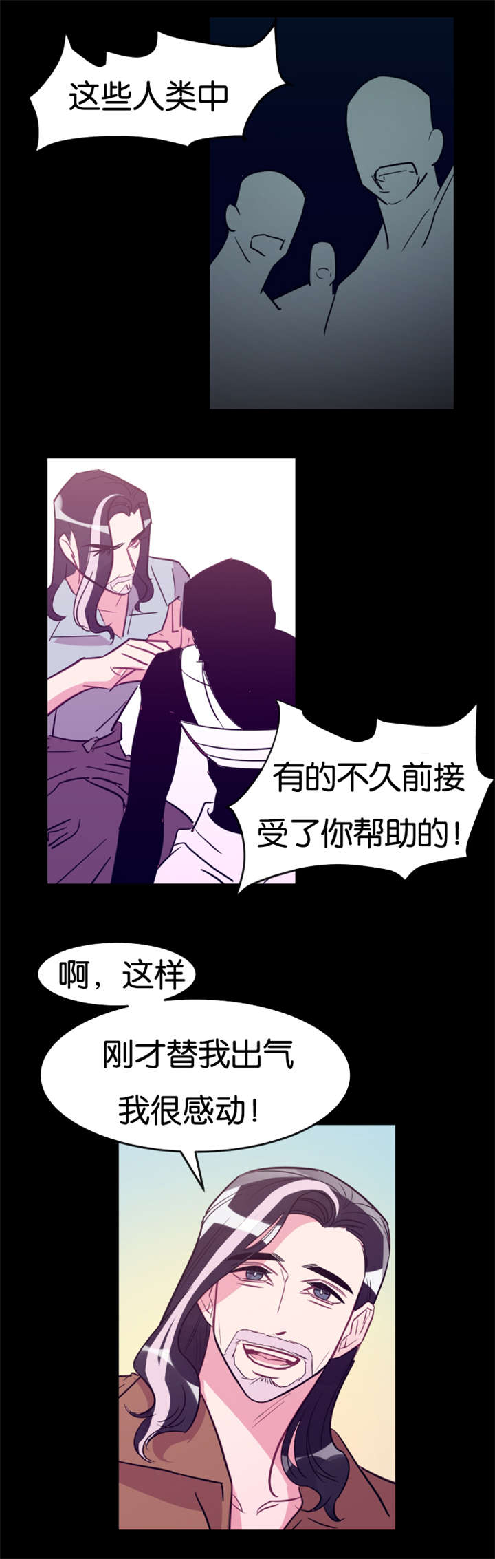 《他是一条龙》漫画最新章节第29话免费下拉式在线观看章节第【7】张图片