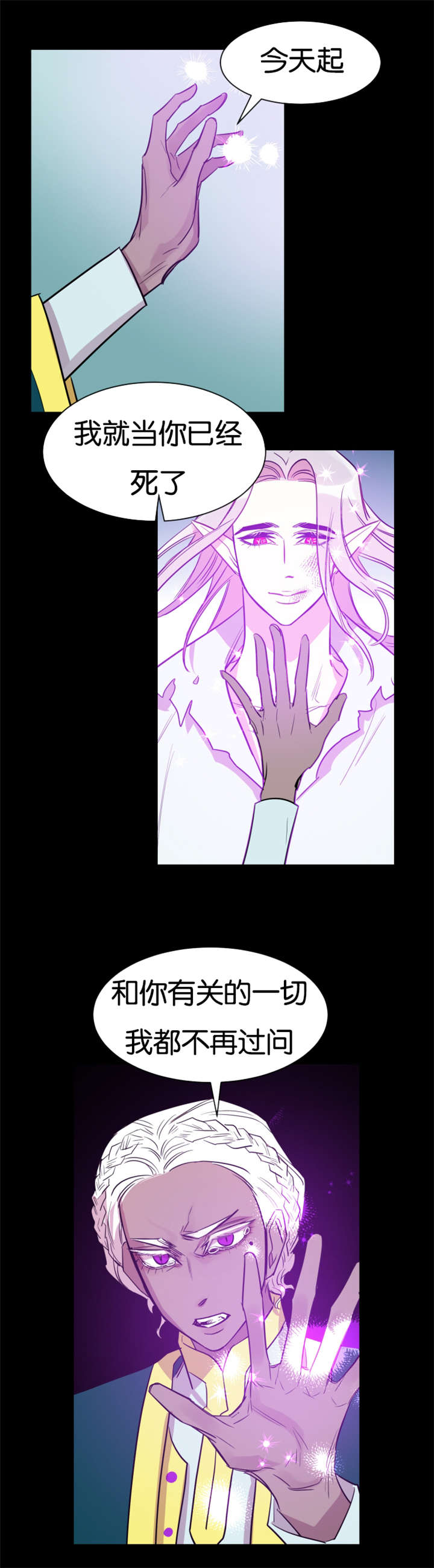 《他是一条龙》漫画最新章节第41话免费下拉式在线观看章节第【9】张图片