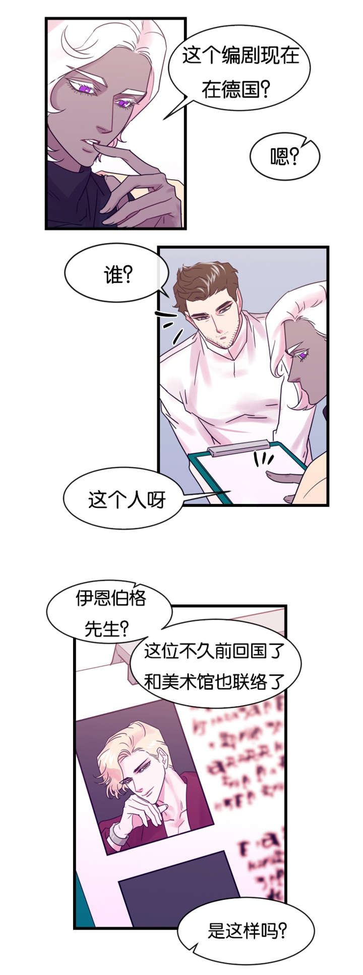 《他是一条龙》漫画最新章节第20话免费下拉式在线观看章节第【5】张图片