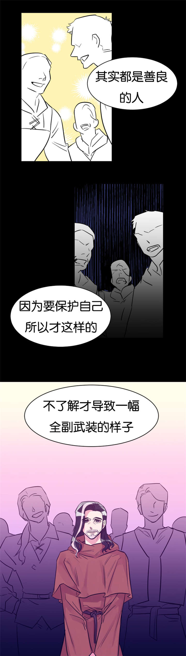 《他是一条龙》漫画最新章节第29话免费下拉式在线观看章节第【21】张图片