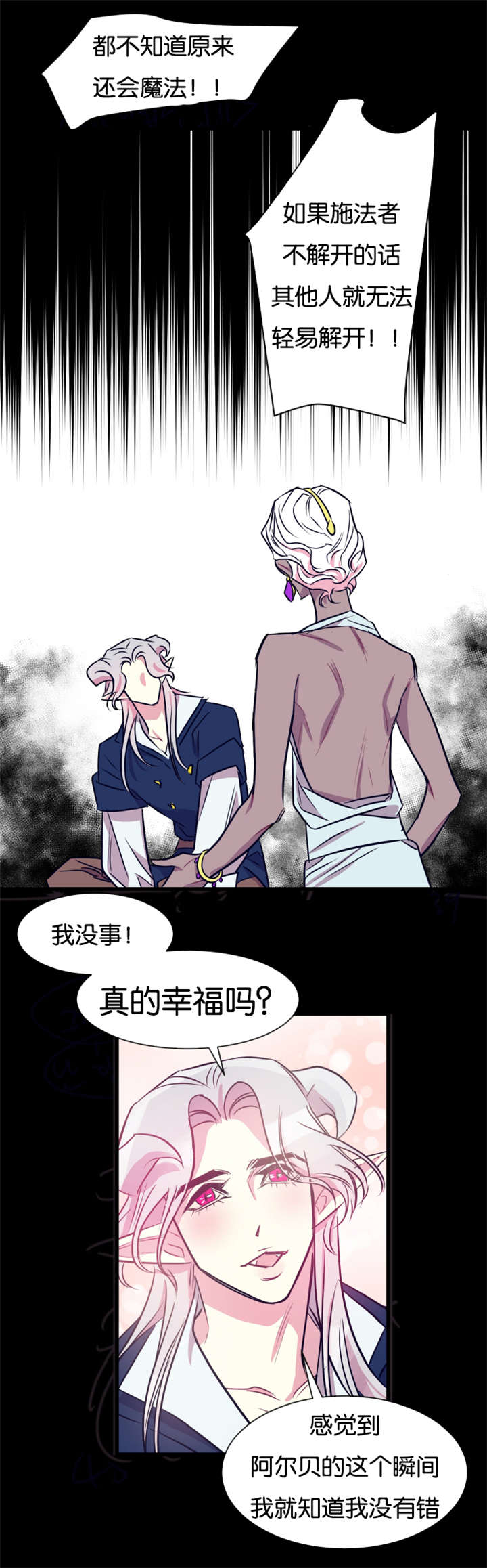 《他是一条龙》漫画最新章节第37话免费下拉式在线观看章节第【13】张图片