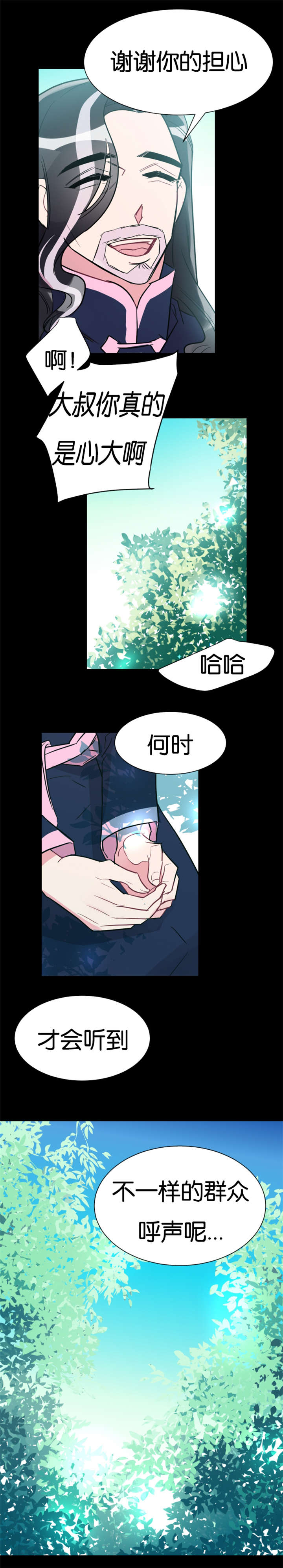 《他是一条龙》漫画最新章节第32话免费下拉式在线观看章节第【15】张图片