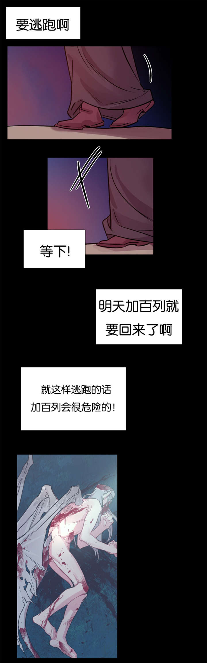 《他是一条龙》漫画最新章节第38话免费下拉式在线观看章节第【9】张图片